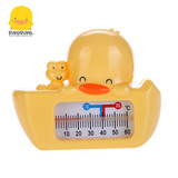 黄色小鸭婴儿水温计宝宝儿童洗澡两用家用室温计 测水温温度计