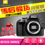 Nikon/尼康 D3300单机 数码单反相机 D3300机身