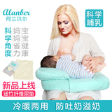 阿兰贝尔哺乳枕 护腰宝宝喂奶枕多功能哺乳孕妇抱枕 婴儿喂奶枕头