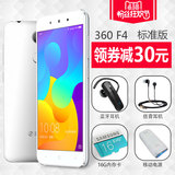 正品授权【现货速发】大神360 奇酷 F4移动版4G 八核双卡指纹手机