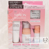 日本Minon 2015新版氨基酸保湿抗敏护肤旅行套装敏感肌 孕妇可用
