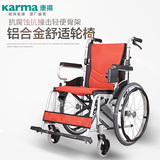 康扬铝合金轮椅KM2500L 家用轻便可折叠 透气网布老人轮椅
