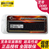 芝奇/G.SKILL DDR3 1600 8G 台式机内存 F3-1600C11S-8GNT