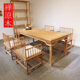禅原木老榆木实木茶桌新中式餐桌会议桌书桌简约免漆桌椅组合家具