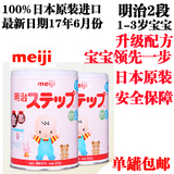 最新日期【包邮】日本本土明治奶粉二段/2段奶粉日本原装明治奶粉