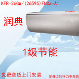 Gree/格力KFR-26GW/(26595)FNCa-A1润典大1P变频冷暖挂壁1级空调