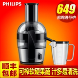 Philips/飞利浦 HR1863榨汁机 电动家用婴儿多功能原汁果汁榨汁机