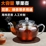 耐热加厚玻璃泡茶壶 不锈钢过滤内胆 带盖耐高温花茶壶红茶茶具