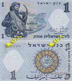 以色列 1里拉 1958年版 全新 雕刻 精美纸币珍藏 外国钱币