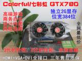全新Colorful/七彩虹GTX780TI显卡DDR3真实2G显存770TI包邮送U盘