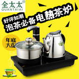 全太太电茶炉自动上水烧水壶茶具电磁炉电热茶炉电磁茶炉三合一特