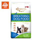 e-WEITA味它 狗粮 成犬粮 会呼吸的益生菌 2.5kg*2包 25省包邮