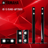 Yamaha/雅马哈 NS-AP7800客厅电视组合音响 5.1无线蓝牙家庭影院