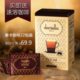黛尼尔乐 摩卡咖啡 三合一含糖咖啡粉 速溶咖啡 新加坡进口咖啡