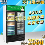 奥华立冷藏展示保鲜柜680升立式双门商用饮料冷饮蔬菜水果柜冰柜