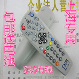 全新上海浪新机顶盒遥控器/东方有线数字电视 ETDVBC-300