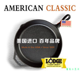 美国百年品牌LODGE 铸铁平底煎锅 牛排不粘锅 健康无涂层 电磁炉