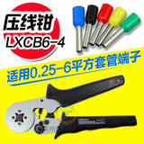 LXC8 6-4 欧式端子 管型 针型端头端子钳 压线钳 压接钳 冷压钳