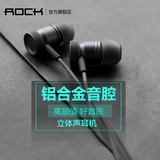 ROCK/洛克 RAU0511 乐浪立体声耳机入耳式耳塞运动耳机通用重低音