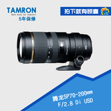 腾龙SP 70-200mm F/2.8 Di USD 长焦镜