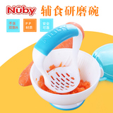 现货美国进口 Nuby宝宝研磨碗婴儿食物辅食工具榨汁机果泥碾磨器