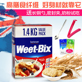 澳洲weet-bix 1.4kg即食燕麦片营养早餐低脂原味谷物麦片9月