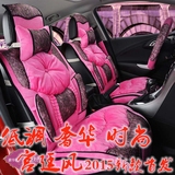 上海通用雪佛兰迈锐宝舒适卡帕奇女士专用汽车坐垫蕾丝四季座椅套