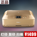 佳能MG7780一体机 打印复印扫描照片彩色打印机 手机无线家用