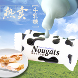 喜糖婚庆必备台湾手工牛轧糖500g45个散装批发台湾特产风味零食