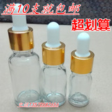 白色透明精油瓶玻璃滴管胶头盖试用装调配分装空瓶子5ml10ml20ml