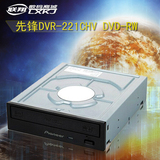 特价先锋Pioneer DVR-221CHV DVD-RW （SATA）DVD刻录机  串口