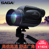 SAGA萨伽 单筒高倍高清望远镜微光夜视非红外军标15X50观鸟演唱会