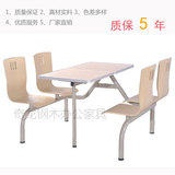 专业生产 肯德基餐桌椅 四人位连体快餐椅桌 学生员工食堂餐桌椅