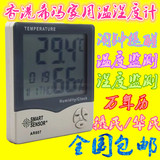 包邮希玛AR807家用温湿度计温度计湿度计 电子数显闹钟湿度测试
