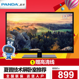 PANDA/熊猫 LE32D69 32吋液晶电视 夏普技术屏彩电LED 32吋电视
