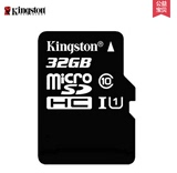 金士顿32GB手机SD内存卡class10高速行车记录仪TF闪存卡C10