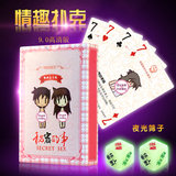 夫妻情侣游戏惩罚纸牌扑克成人情趣性用品前戏调情挑逗SM另类玩具