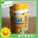 新西兰直邮代购 Radiance天然儿童维c咀嚼片 提高免疫力 2岁以上