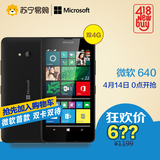 【直降500】Microsoft/微软 Lumia 640 移动联通4G诺基亚手机