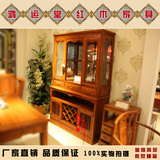 缅甸花梨酒柜古典红木家具大果紫檀明式展示柜花梨木中式实木酒柜