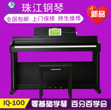 IQ100珠江艾茉森成人立式电钢琴88键重锤智能数码钢琴考级电子琴