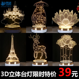 3D立体台灯床头灯LED护眼小夜灯儿童灯装饰简约创意结婚生日礼物