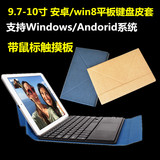 Onda/昂达 V919 3G Core M 9.7寸win8/10双系统平板 蓝牙键盘皮套