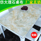 PVC不透明彩色软玻璃仿大理石塑料布印花书桌布防水餐桌垫茶几垫