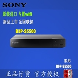 Sony/索尼 BDP-S5500 3D蓝光机 高清DVD影碟机蓝光播放器 新品