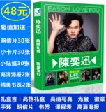 2016全新陈奕迅Eason官方正品专辑写真集礼盒 赠海报明信片包邮