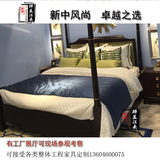 新中式双人床1.8米1.5米架子床婚床样板房星级酒店客房床定制家具