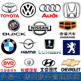 快易汽车服务行业管理软件美容维修配件销售会员管理4S店汽修软件