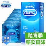 【天猫超市】杜蕾斯避孕套 紧型装12只进口小号套 安全套成人用品