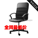 宜家代购IKEA芬格转椅 休闲弓形职员电脑办公椅子 老板会议椅特价